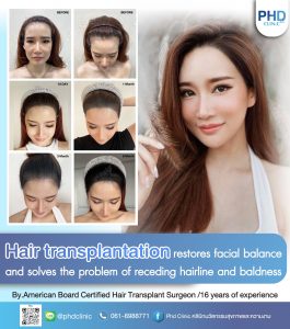 Hair clinic Phuket